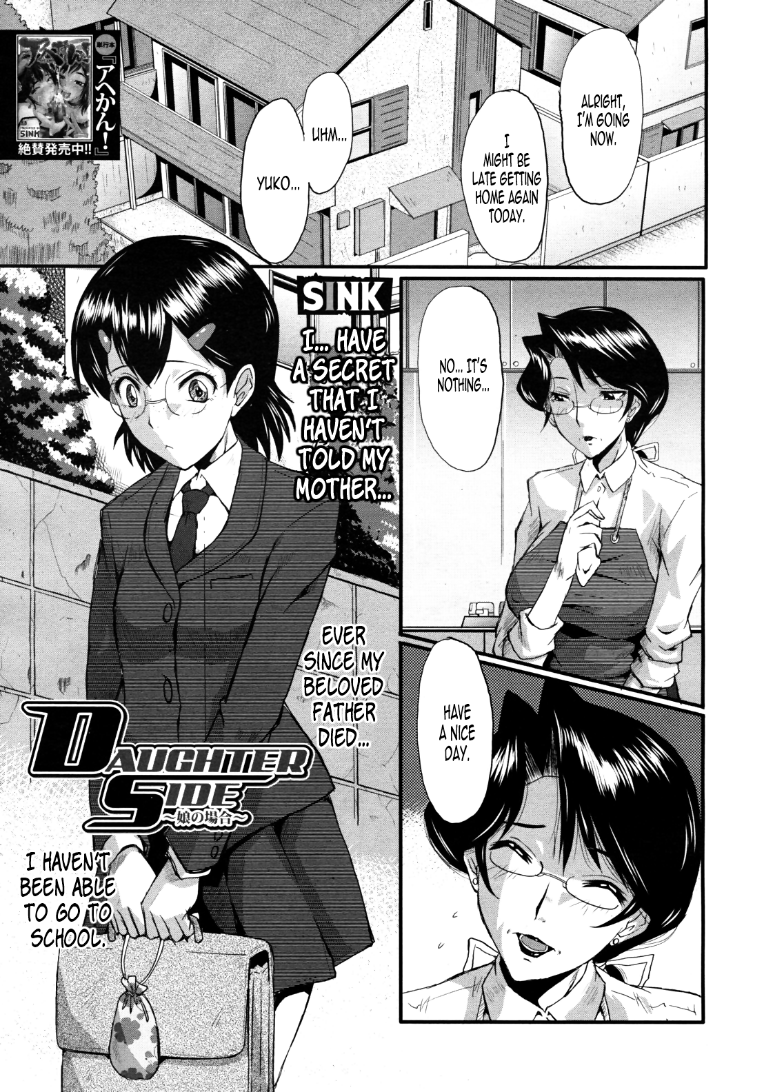 DAUGHTER SIDE ~Musume no Baai~ page 1 full