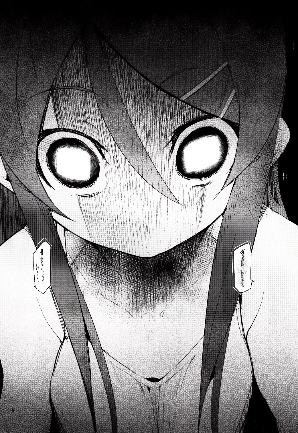 Zettai Kirino Ryouiki. 2 | Absolute Kirino Territory 2 page 5 full