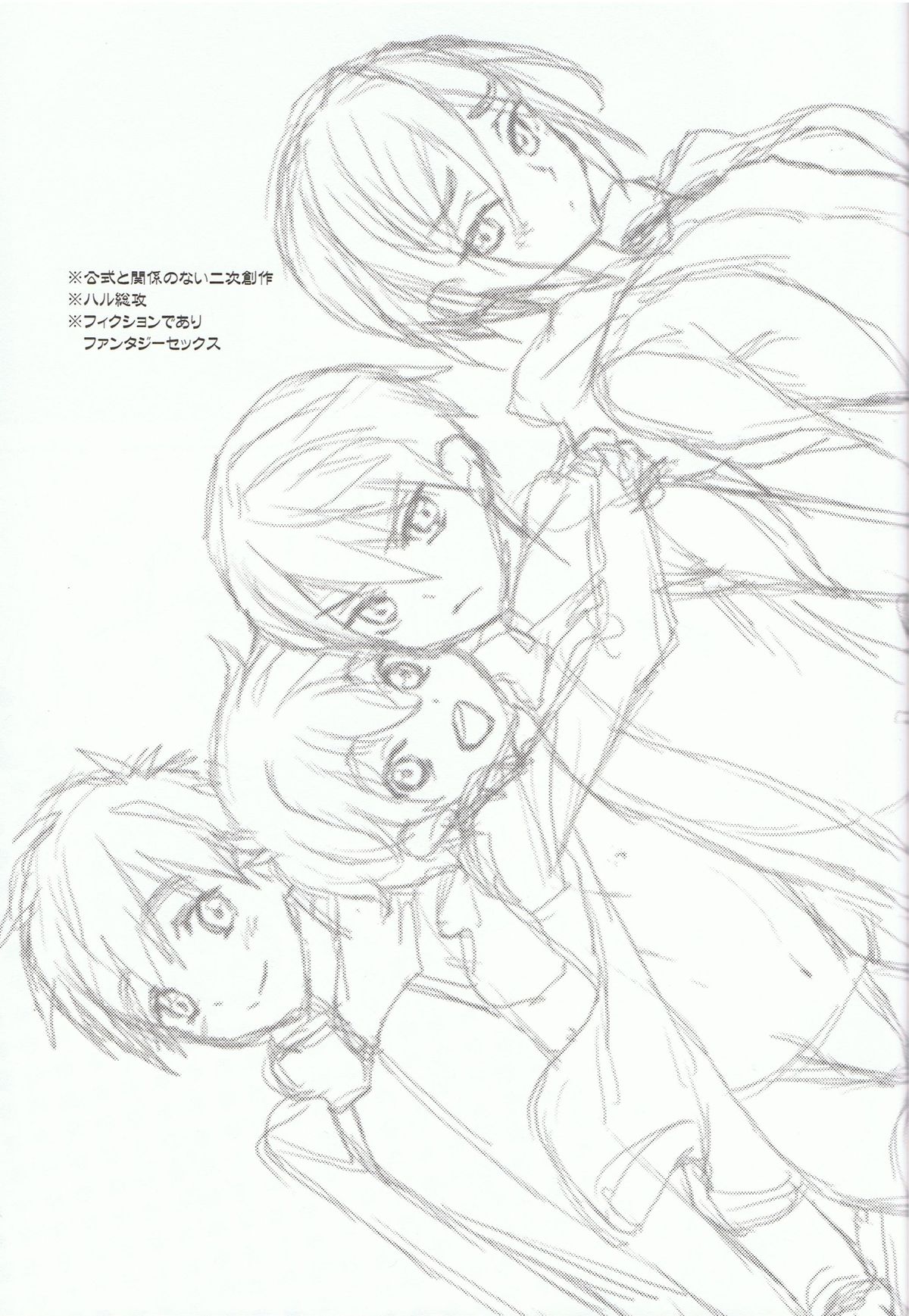 ITSUDEMOISSYO page 2 full