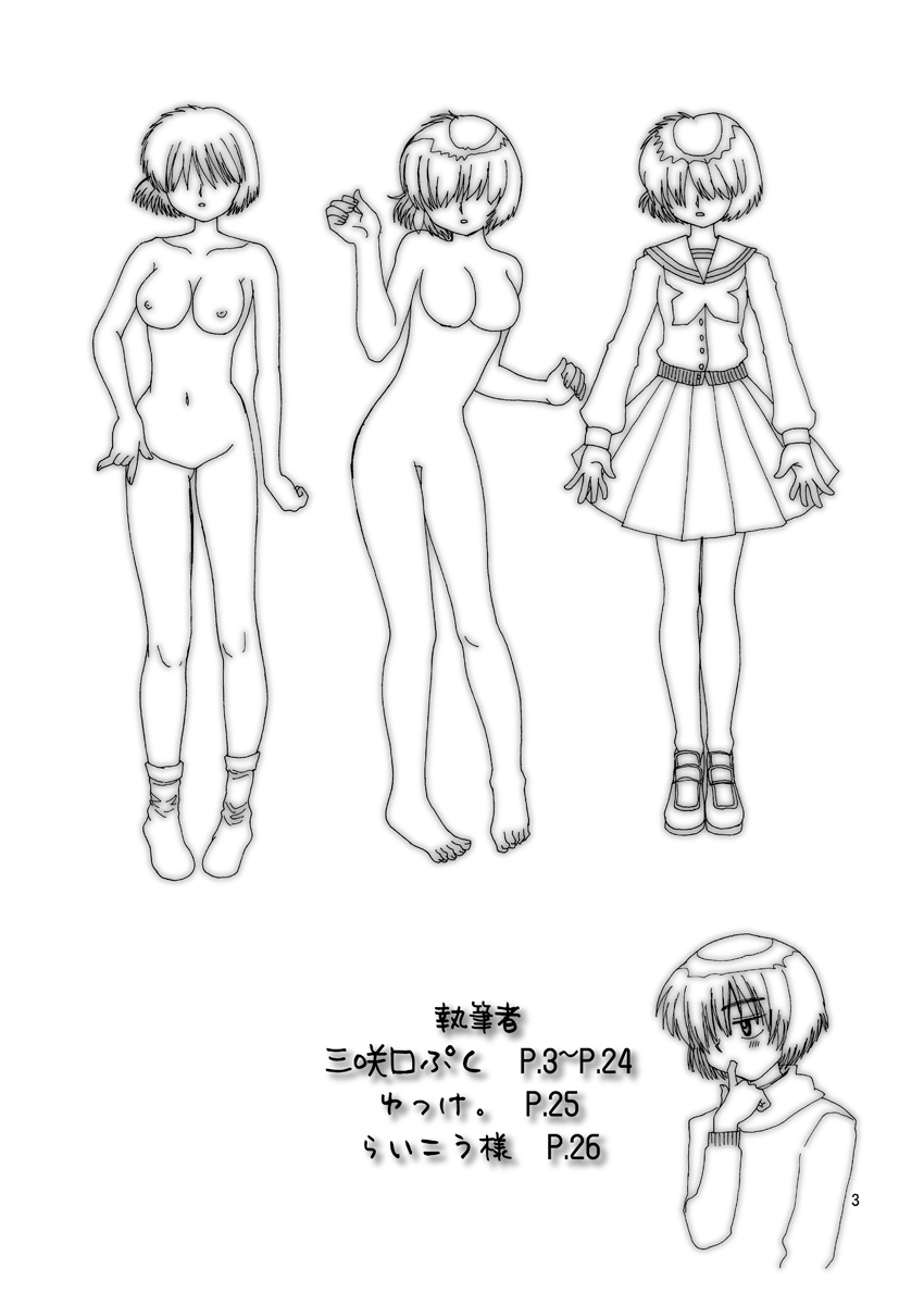 Nazo no Kanojotachi no XXX page 3 full