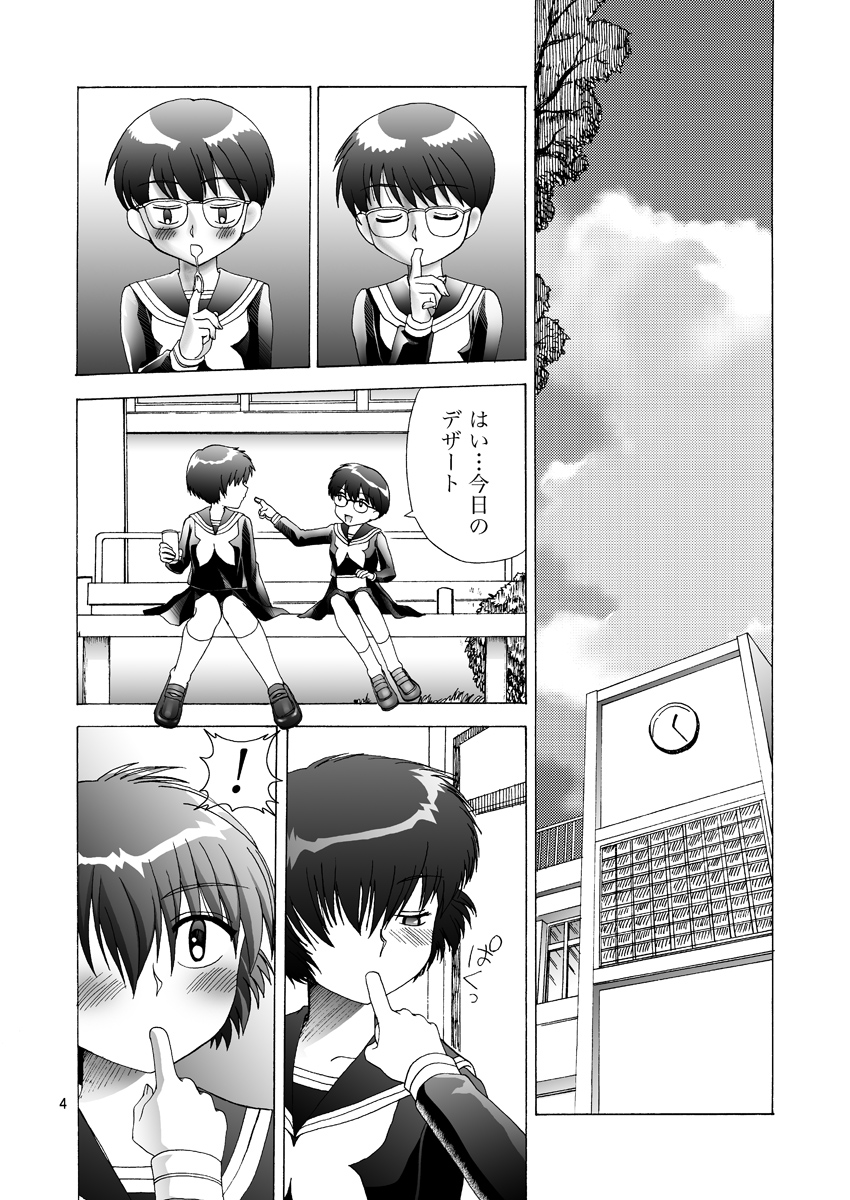 Nazo no Kanojotachi no XXX page 4 full