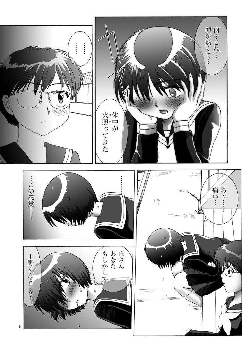 Nazo no Kanojotachi no XXX page 5 full