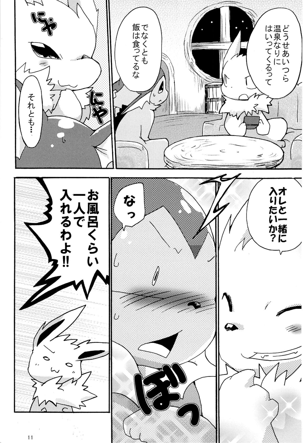 Love Blue page 10 full