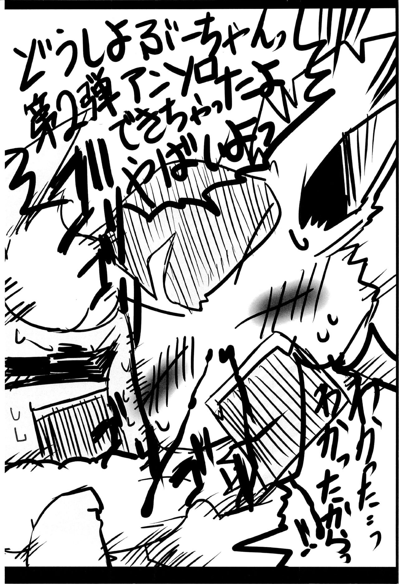 Love Blue page 3 full