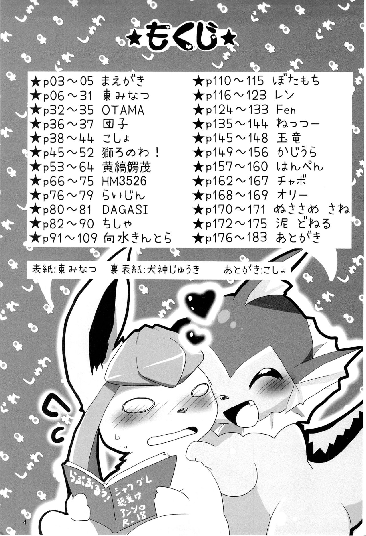 Love Blue page 4 full