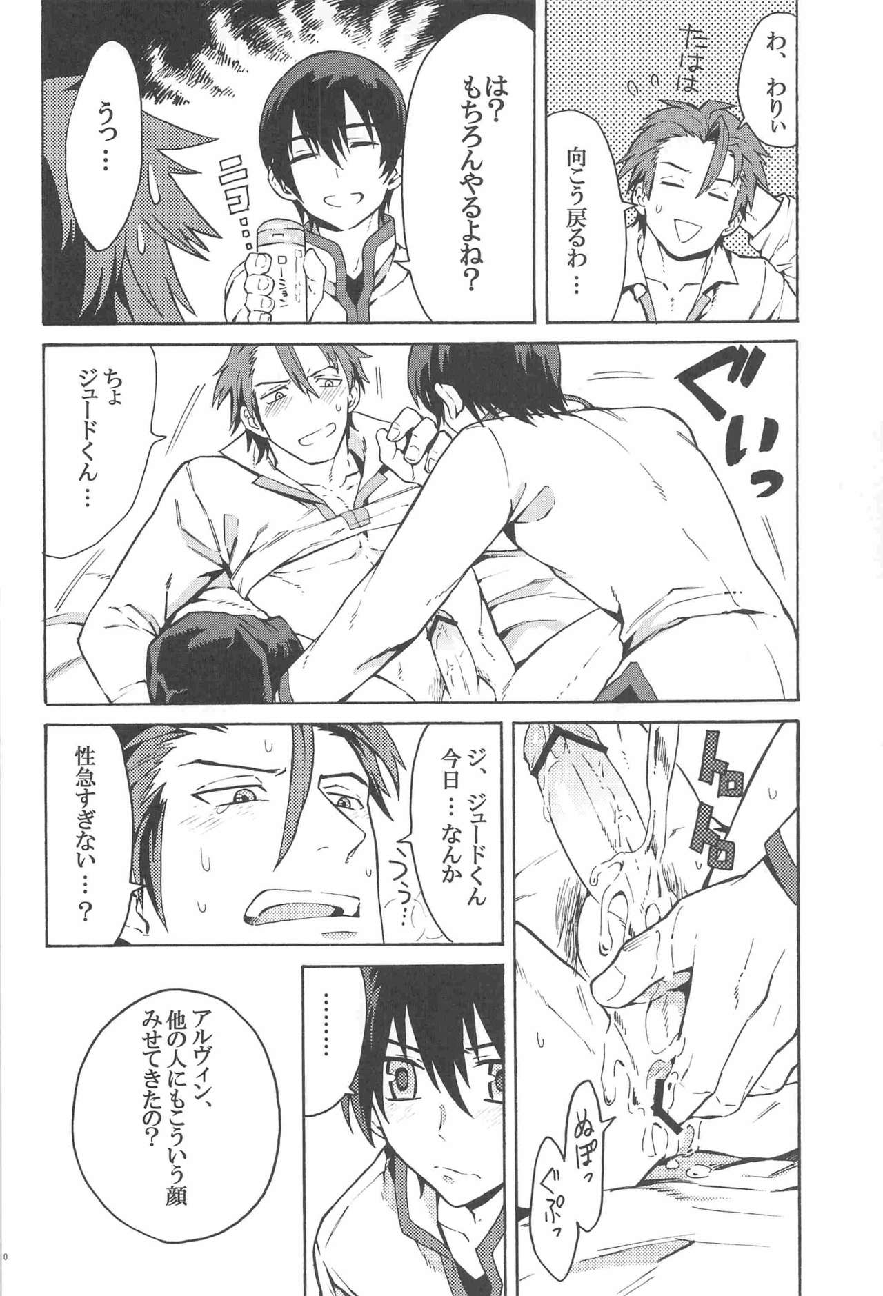 Manzoku suru made Tabesasete page 10 full