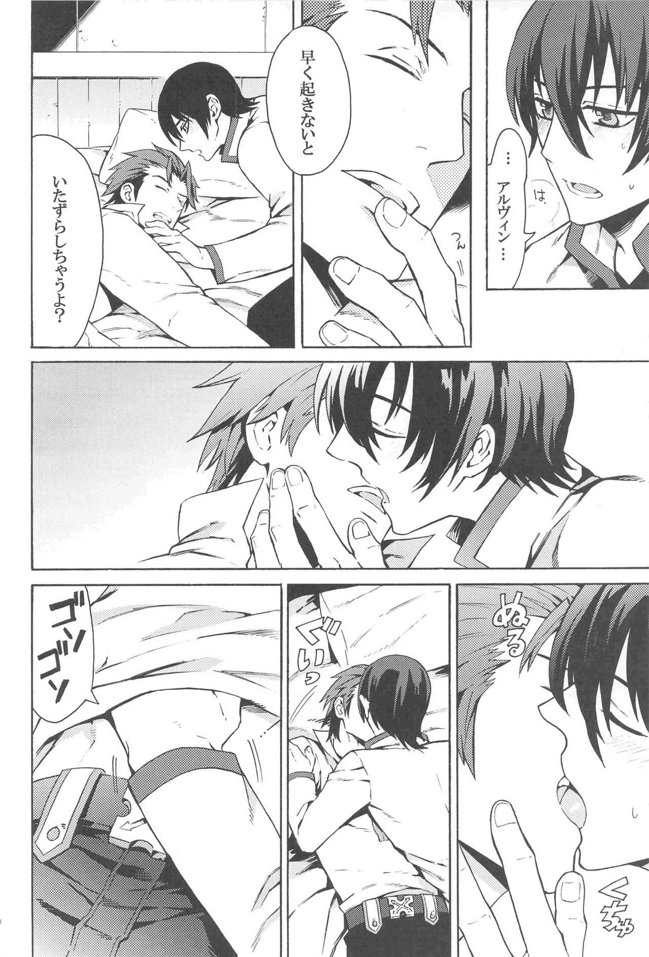 Manzoku suru made Tabesasete page 8 full