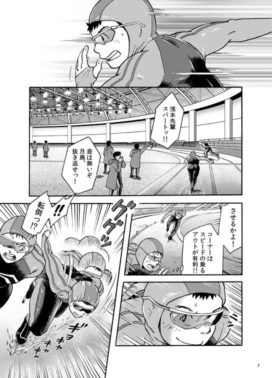 Owariyokereba Subeteyoshi! page 2 full