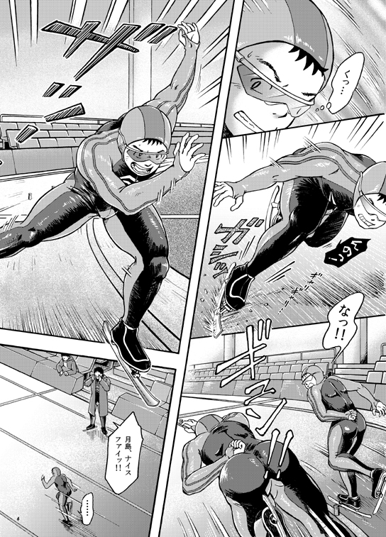 Owariyokereba Subeteyoshi! page 3 full