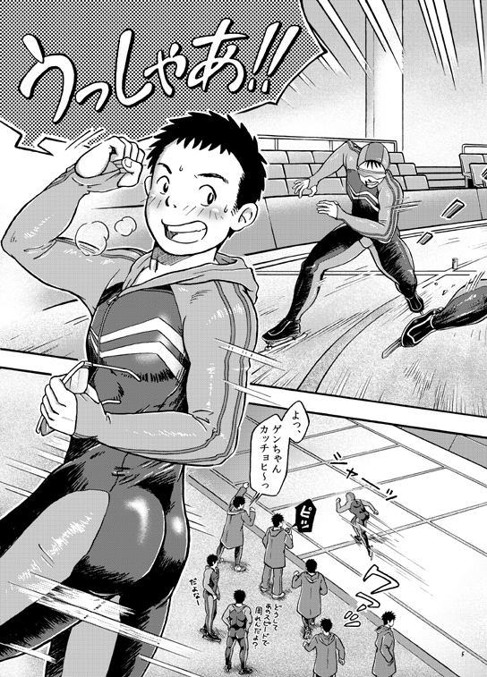 Owariyokereba Subeteyoshi! page 4 full