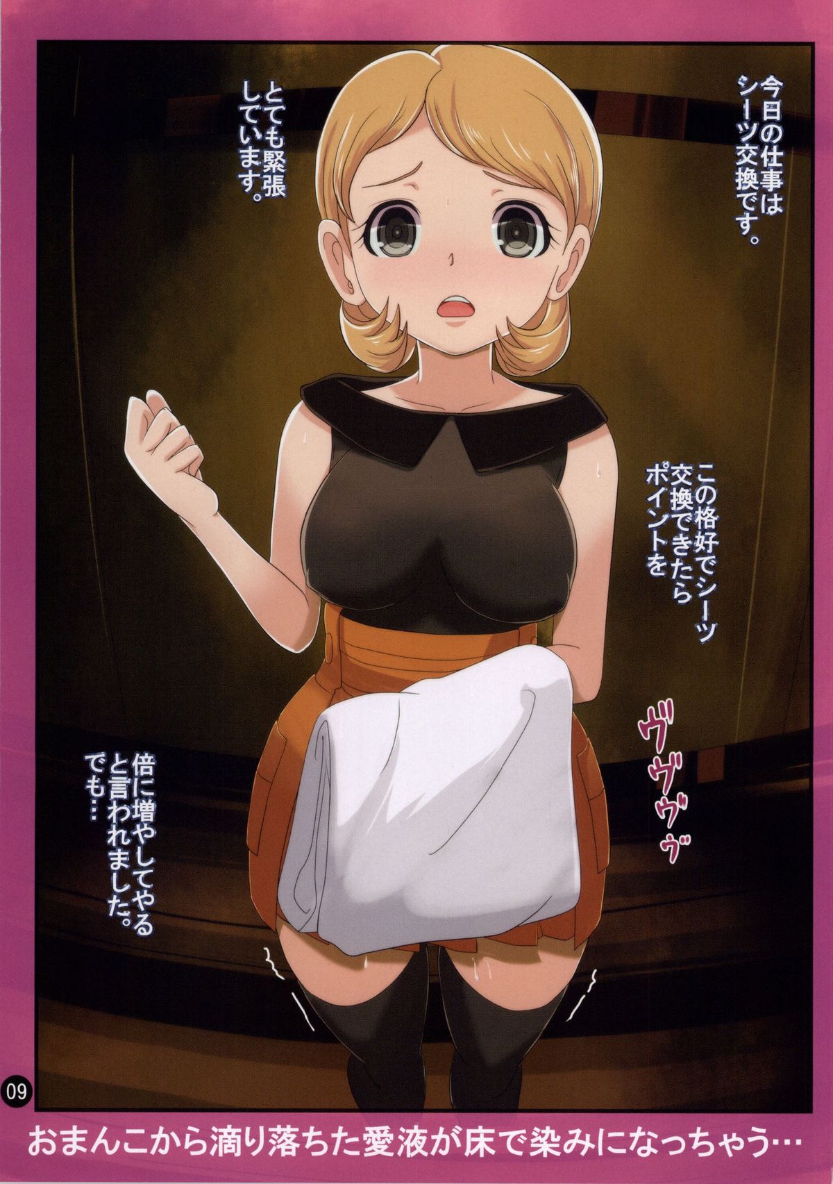 SERENA BOOK 2 DO NOT INNSERT ANY MORE page 8 full