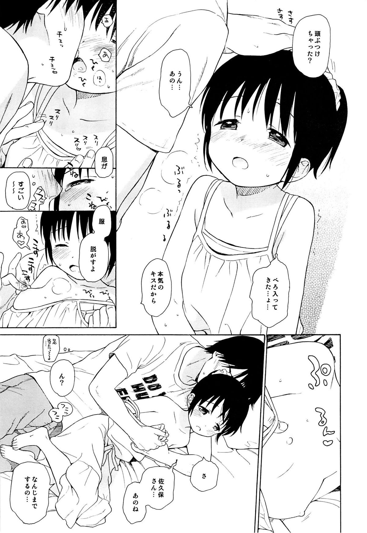 in the milk 2 page 10 full