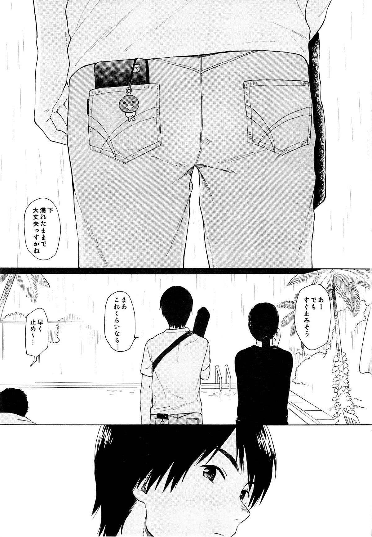 in the milk 2 page 4 full