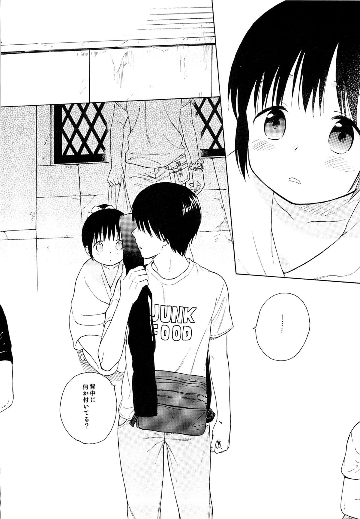 in the milk 2 page 5 full