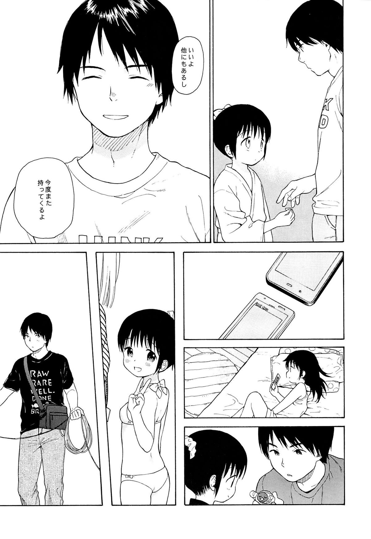 in the milk 2 page 8 full