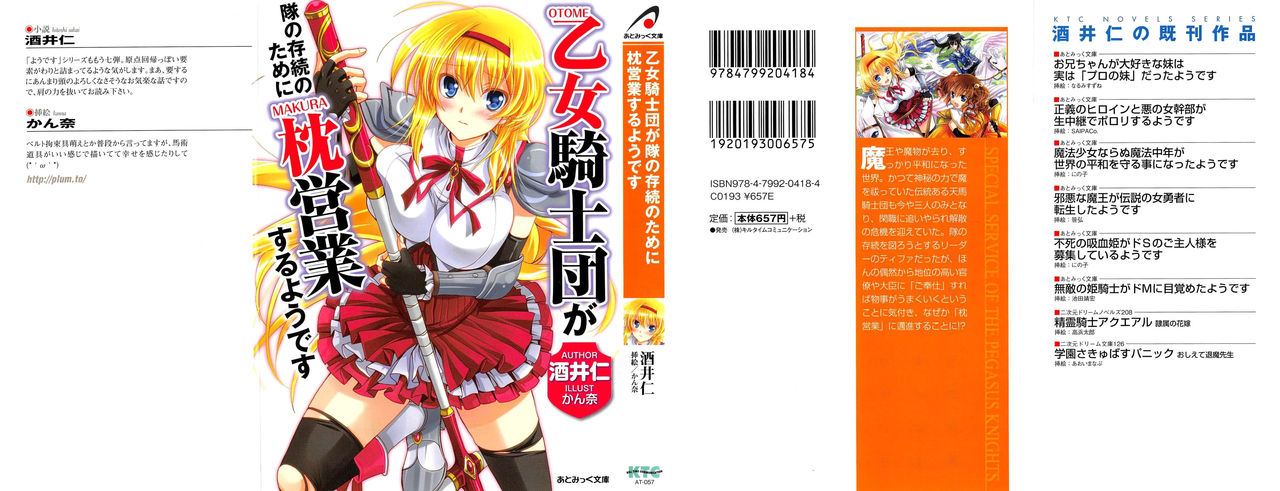 Otome Kishidan ga Tai no Sonzoku no Tame ni Makura Eigyou Suruyou Desu page 1 full