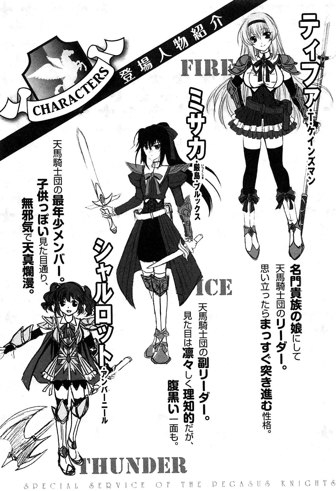 Otome Kishidan ga Tai no Sonzoku no Tame ni Makura Eigyou Suruyou Desu page 10 full