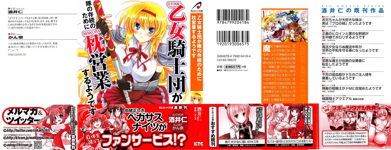 Otome Kishidan ga Tai no Sonzoku no Tame ni Makura Eigyou Suruyou Desu page 2 full