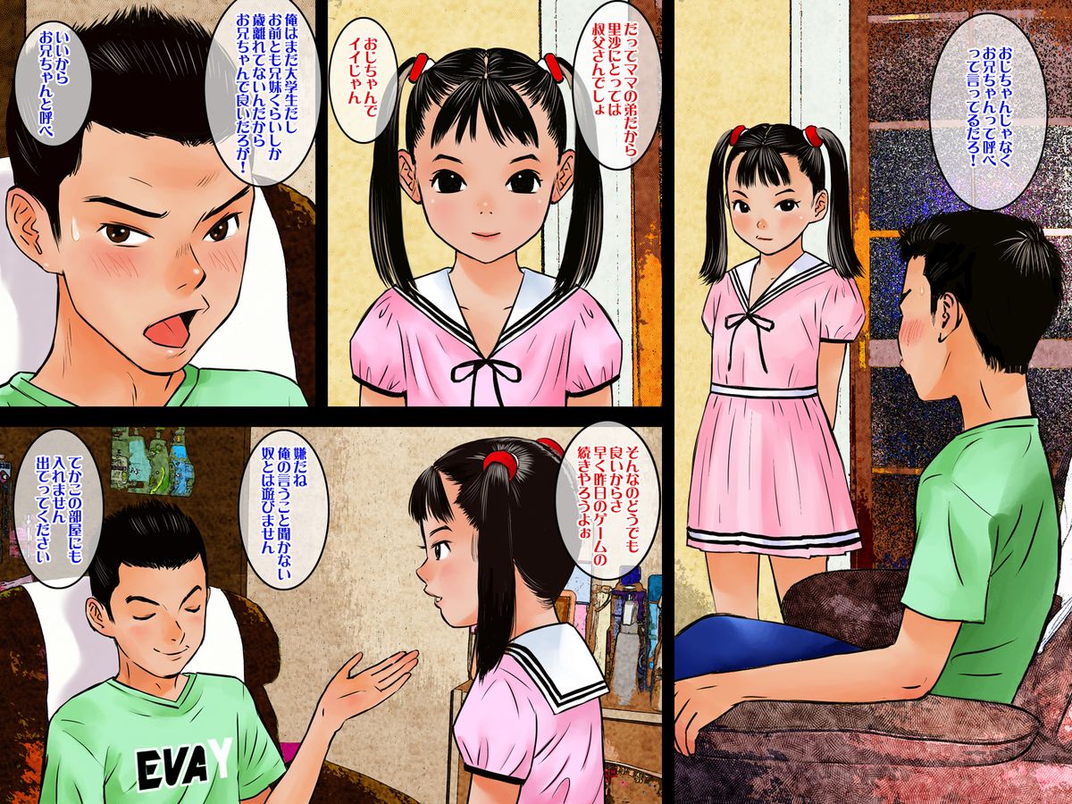 Zenra Sanpo page 3 full