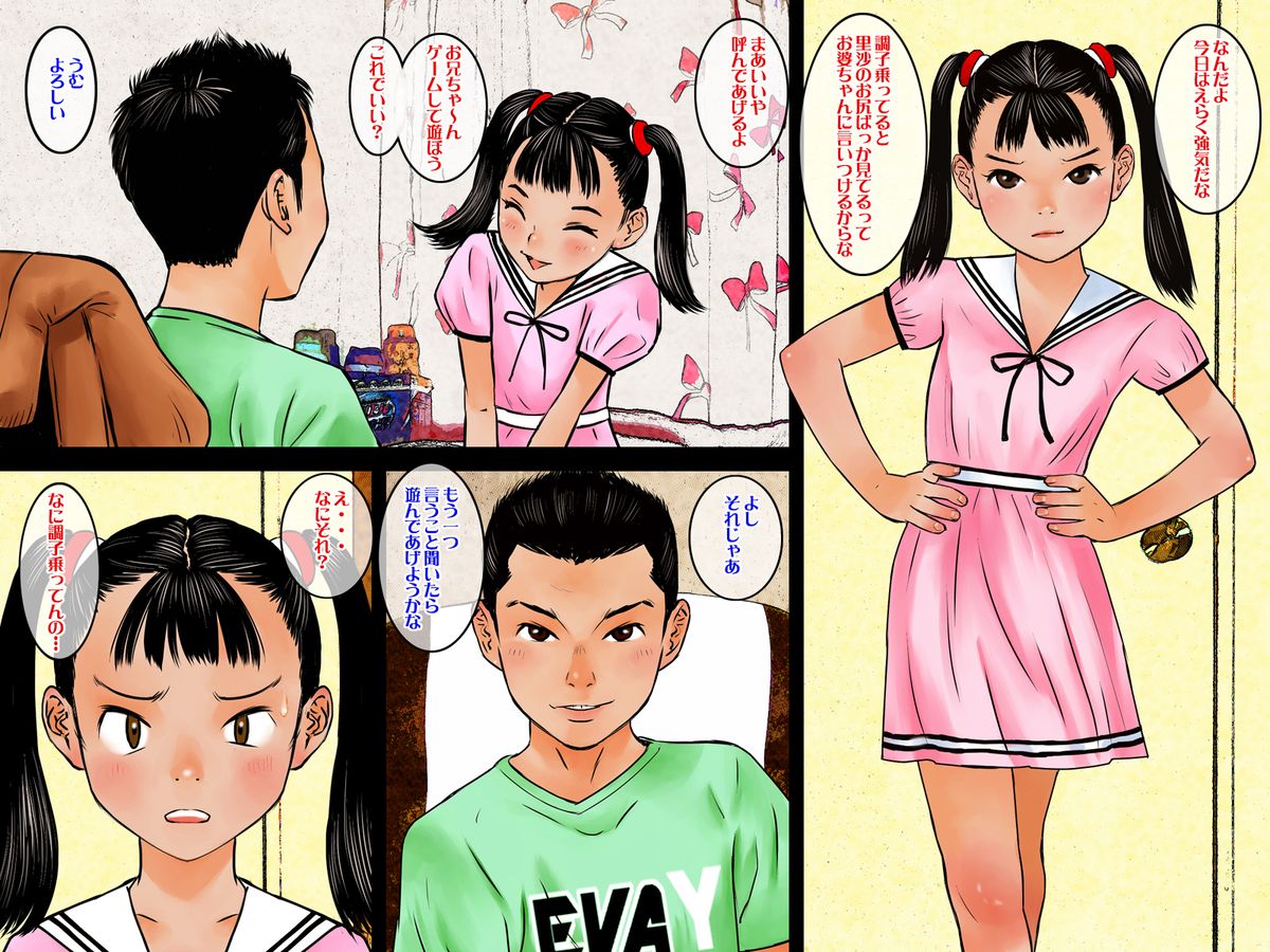 Zenra Sanpo page 4 full