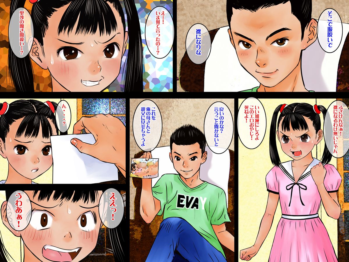 Zenra Sanpo page 5 full