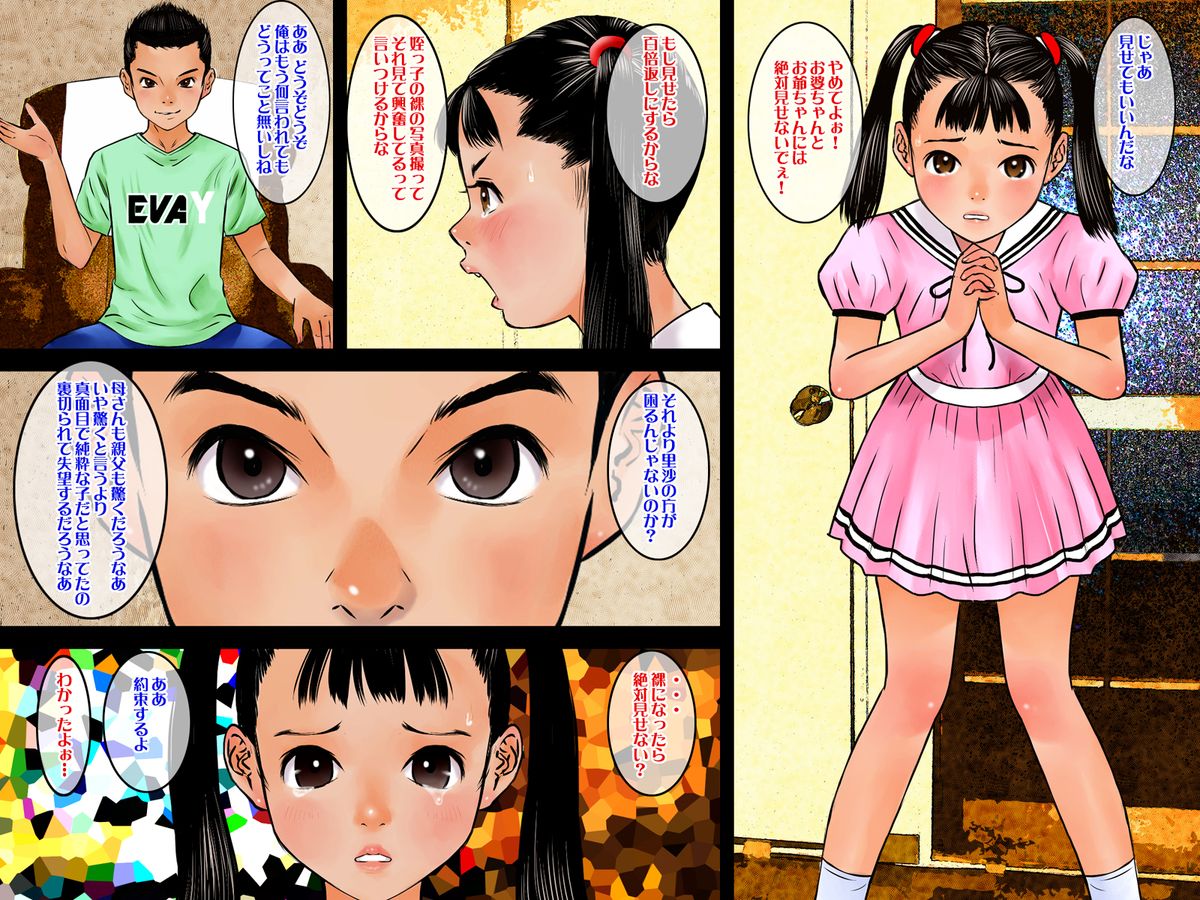 Zenra Sanpo page 7 full