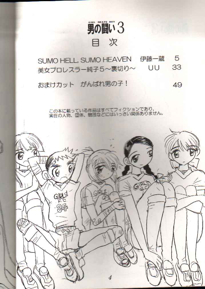 Otoko no Tatakai 3 page 4 full