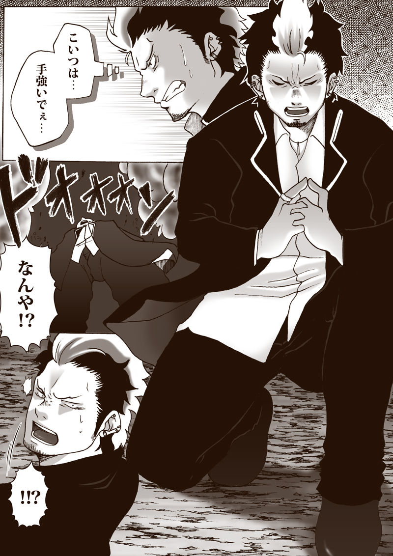 Suguro Shokushu Seme page 2 full