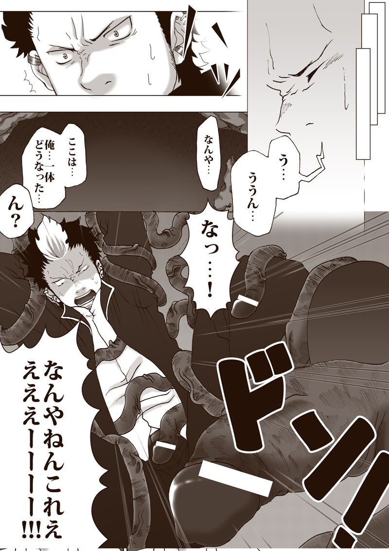 Suguro Shokushu Seme page 3 full