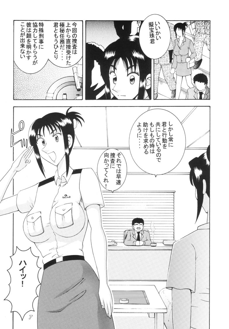 Kochikame Dynamite 2002 Summer 13 page 7 full