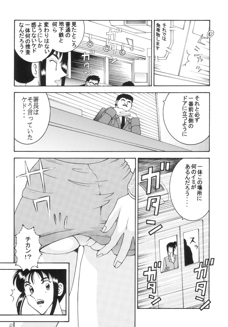 Kochikame Dynamite 2002 Summer 13 page 9 full