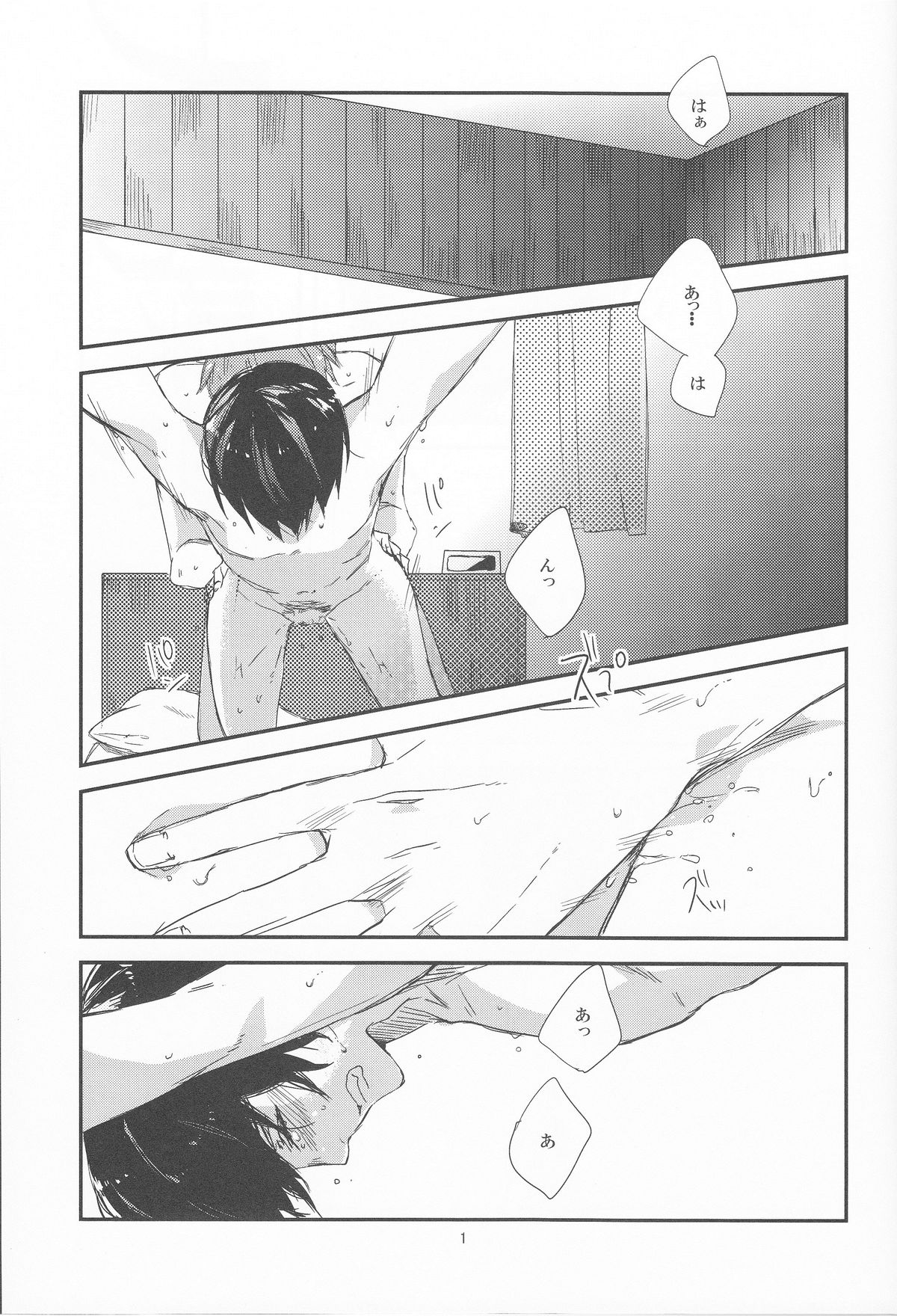 Inu no Kyuukaku page 2 full