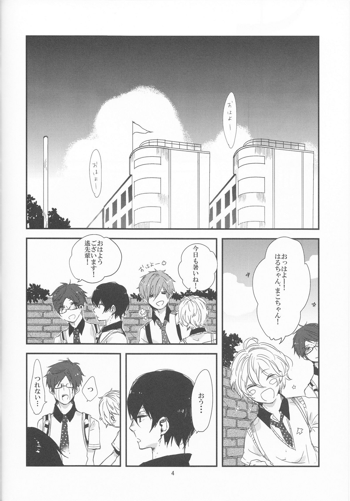 Inu no Kyuukaku page 5 full