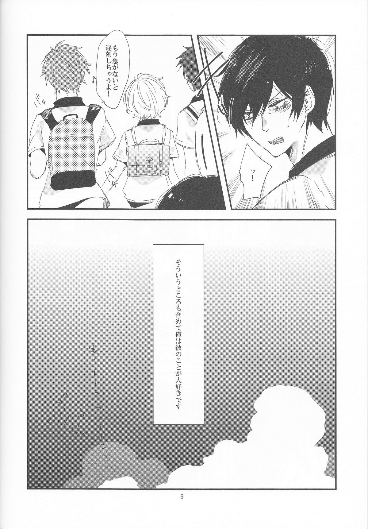 Inu no Kyuukaku page 7 full