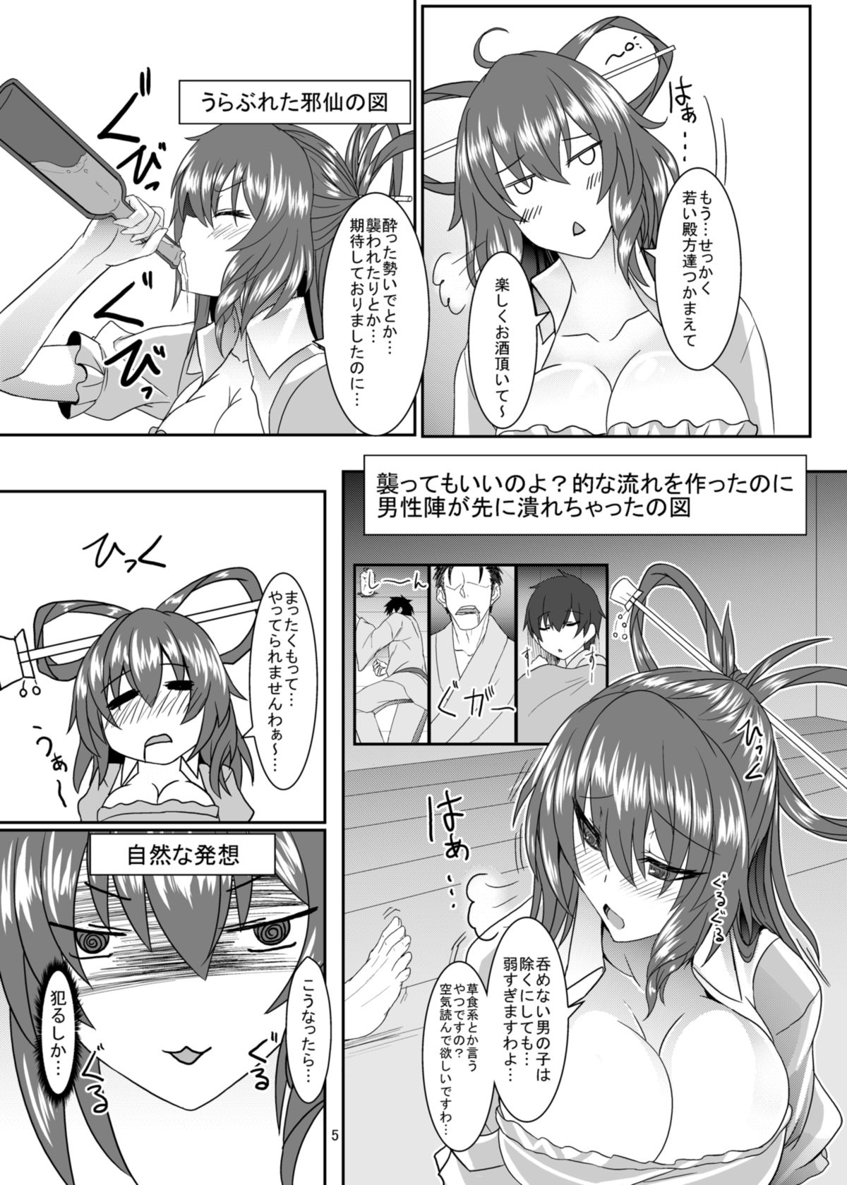 Jasen Rape page 5 full