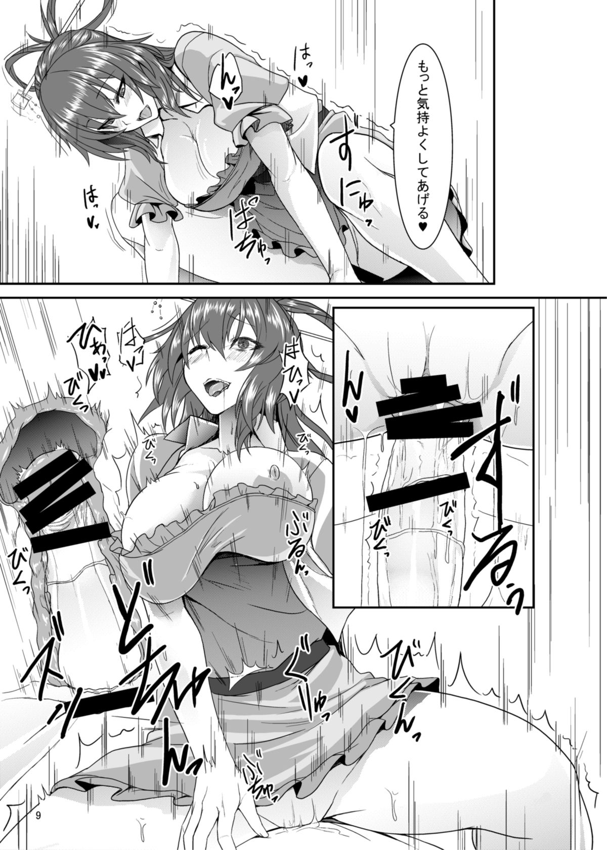 Jasen Rape page 9 full