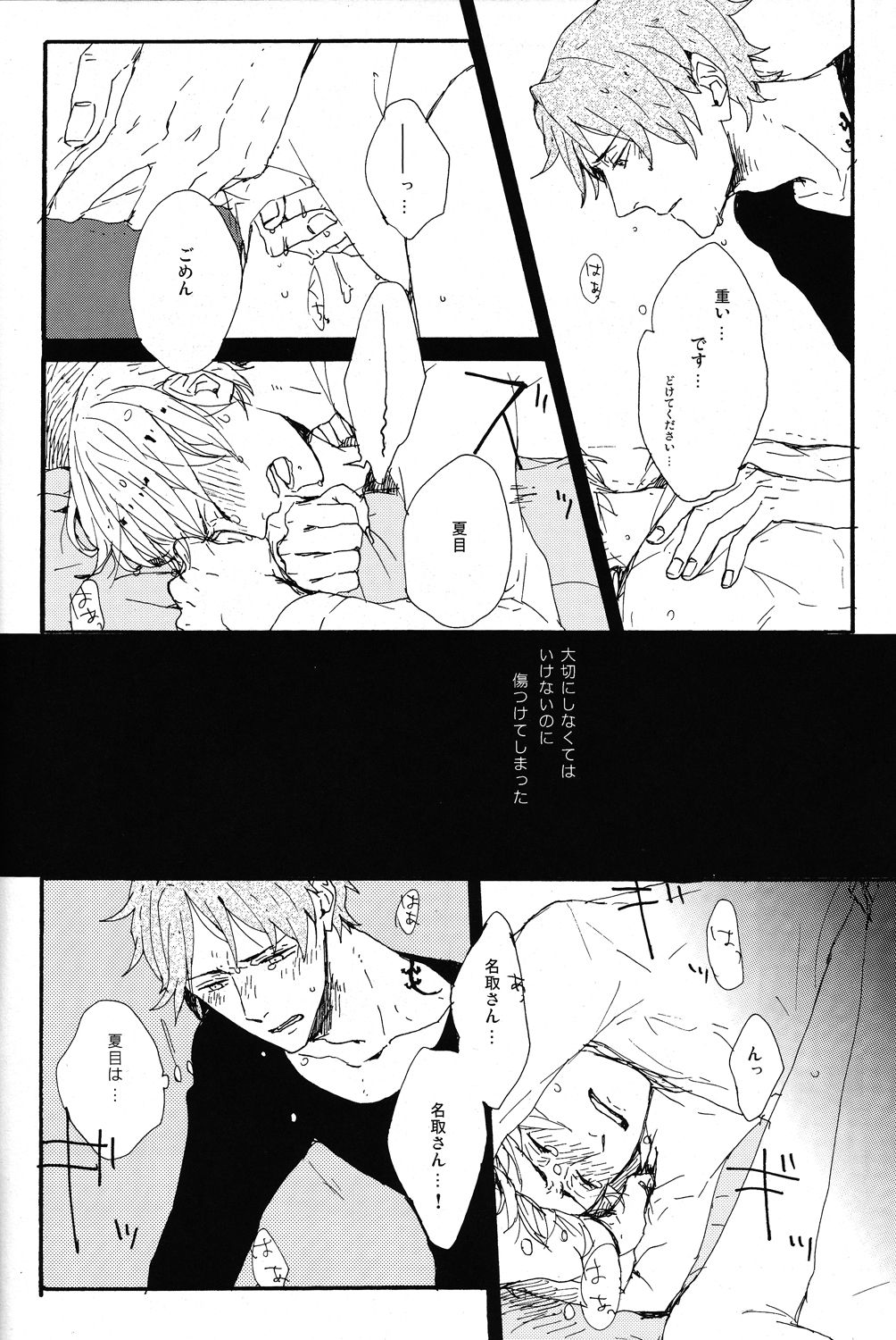 Ushiro no Shoumen Daare page 10 full