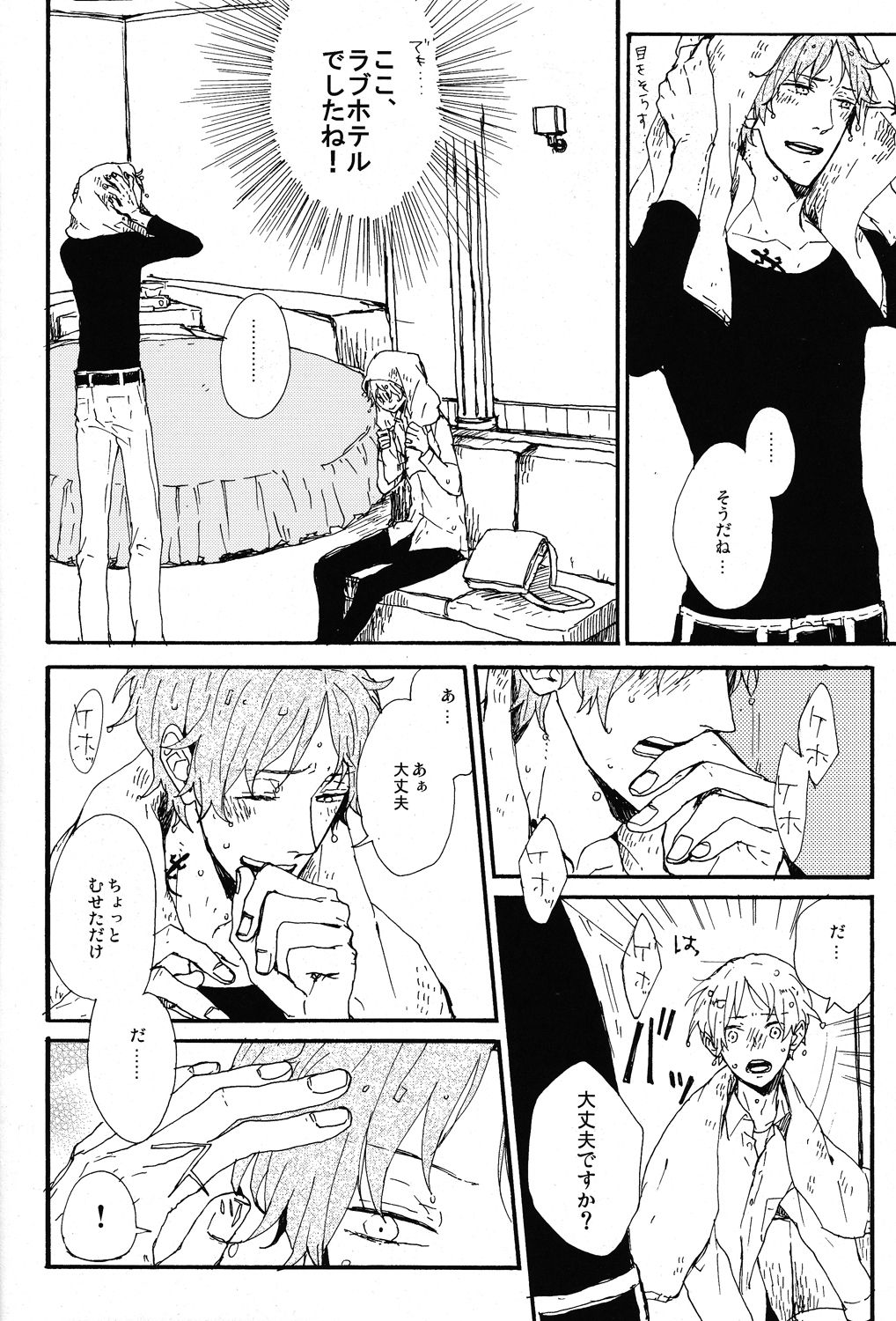 Ushiro no Shoumen Daare page 6 full