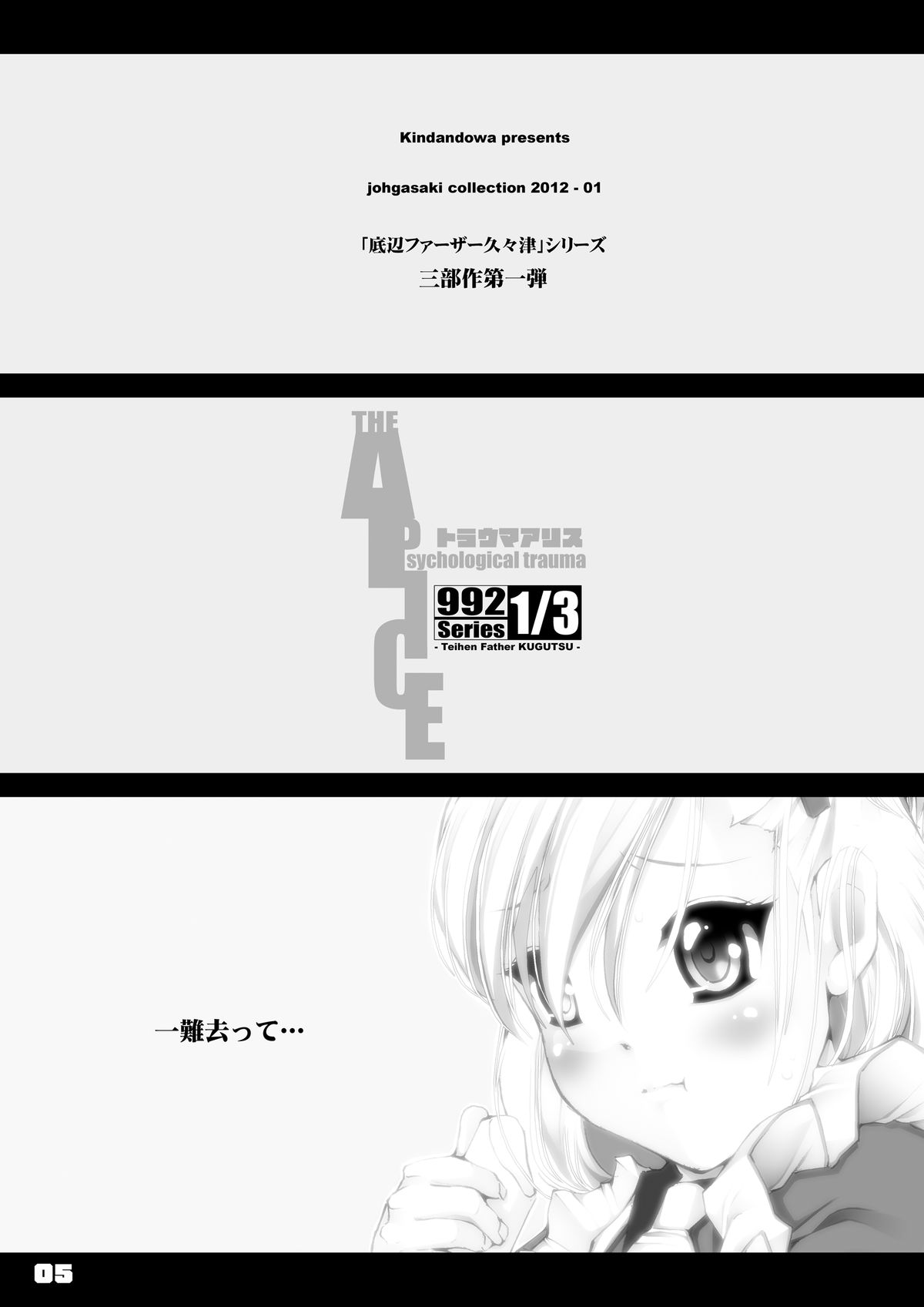 BAD Father page 6 full