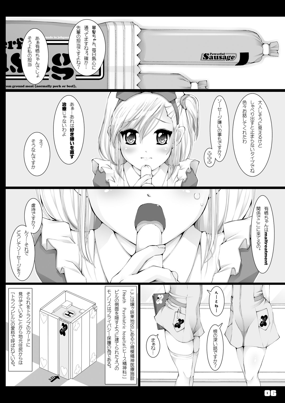 BAD Father page 7 full