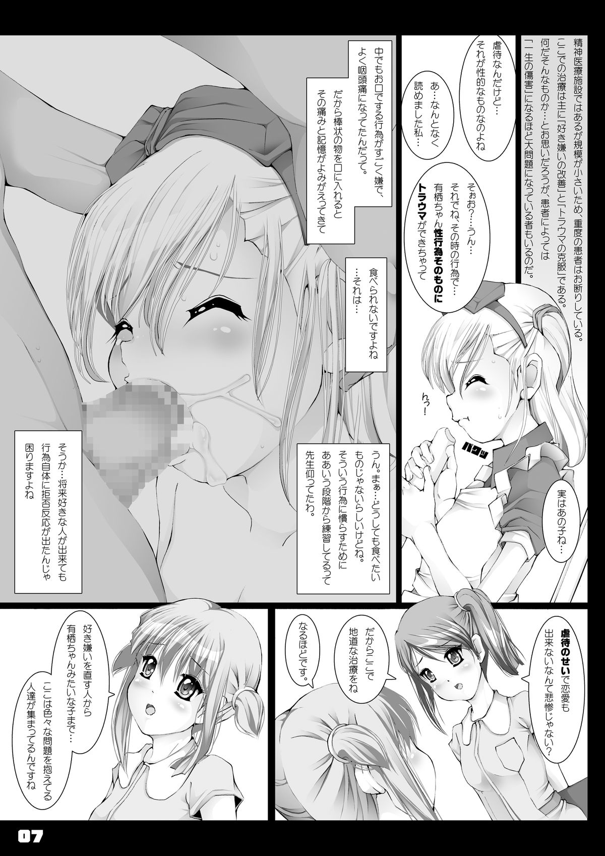 BAD Father page 8 full