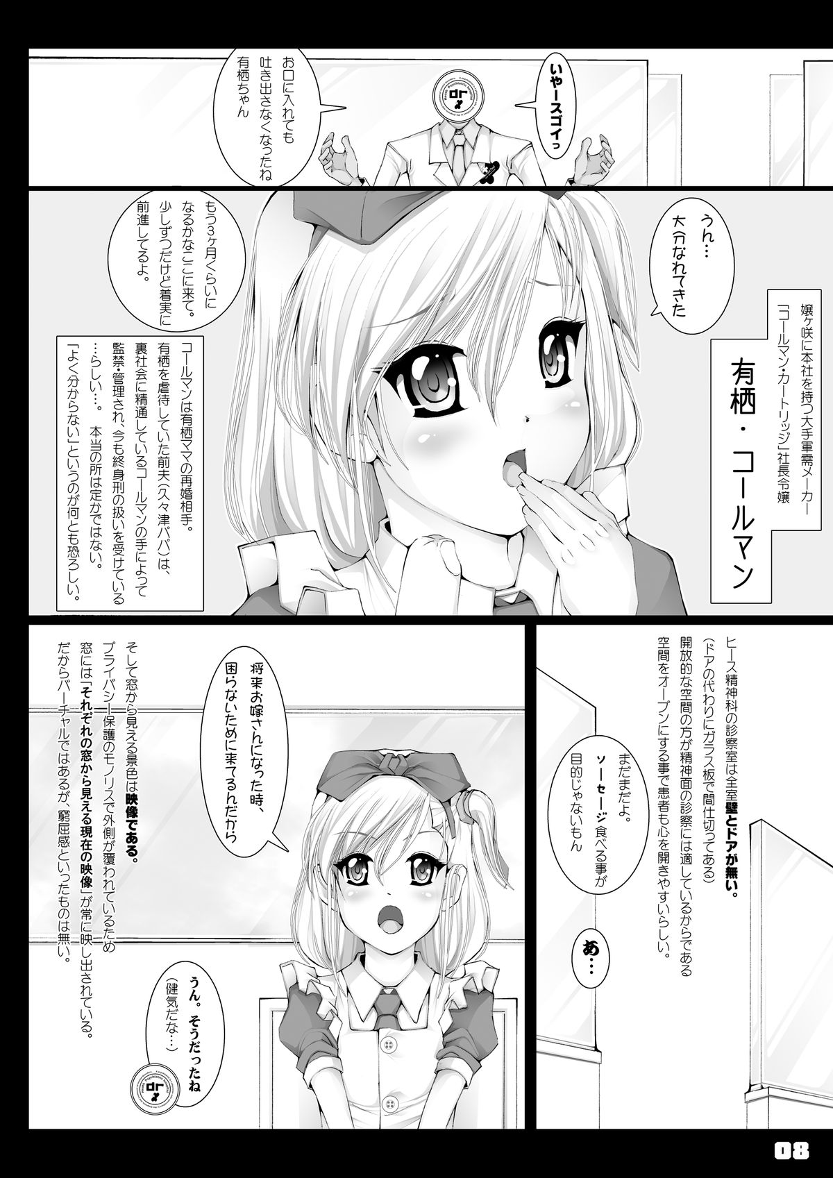 BAD Father page 9 full