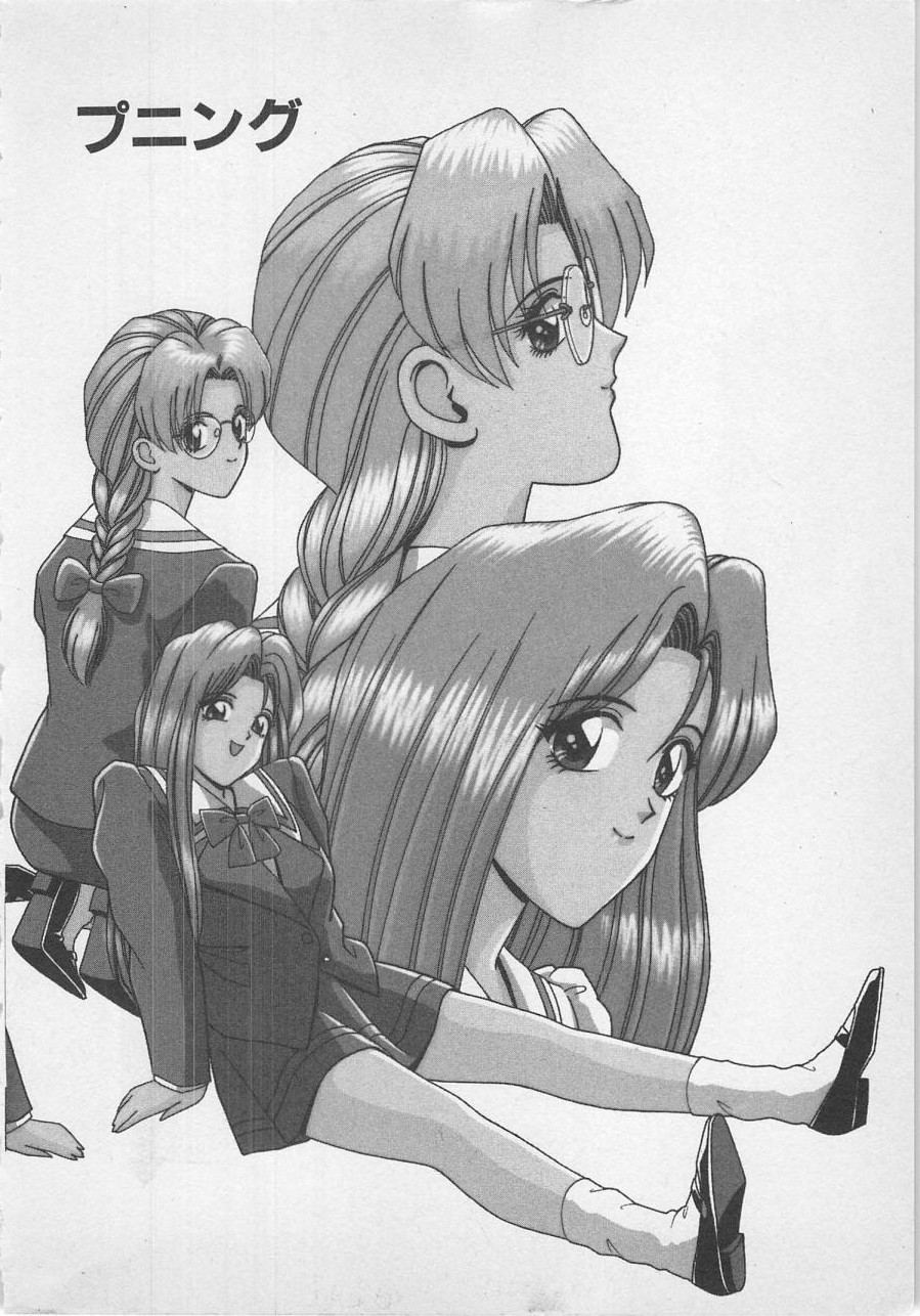 Wakakusa Bishoujotai vol.1 page 7 full