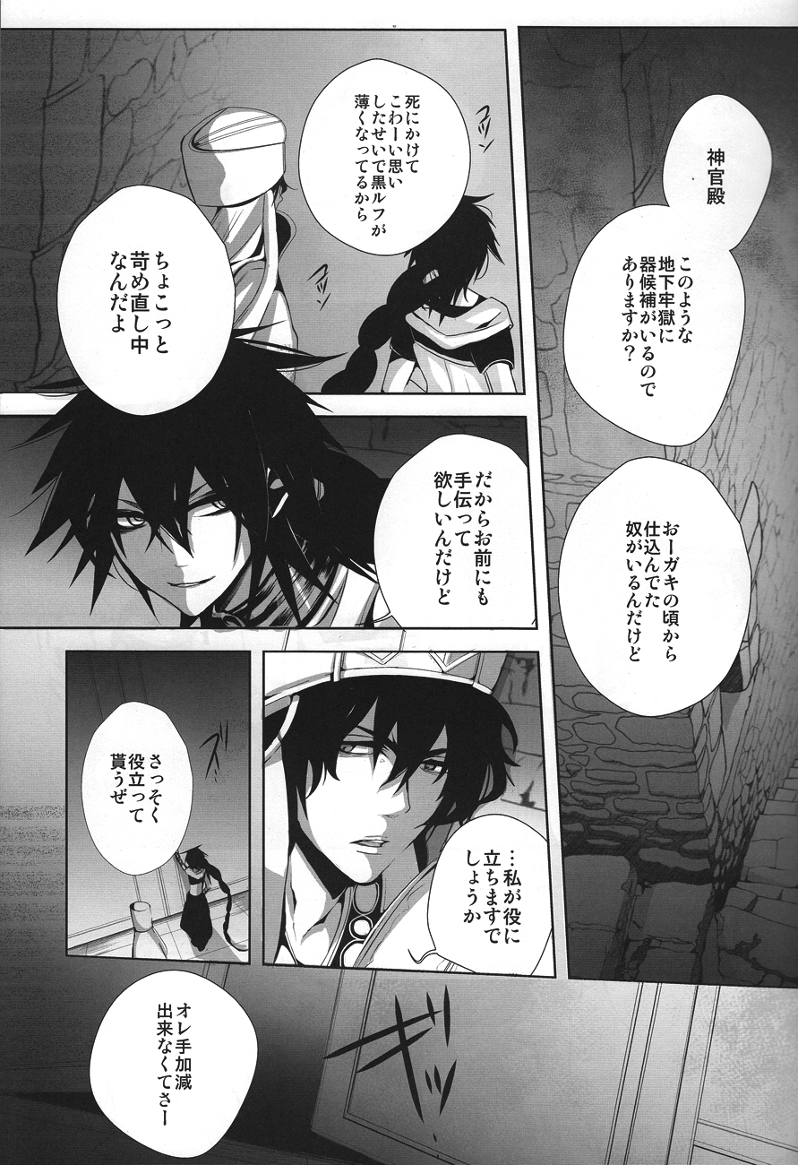 Ryoushu-sama Saikyouiku chuu page 4 full