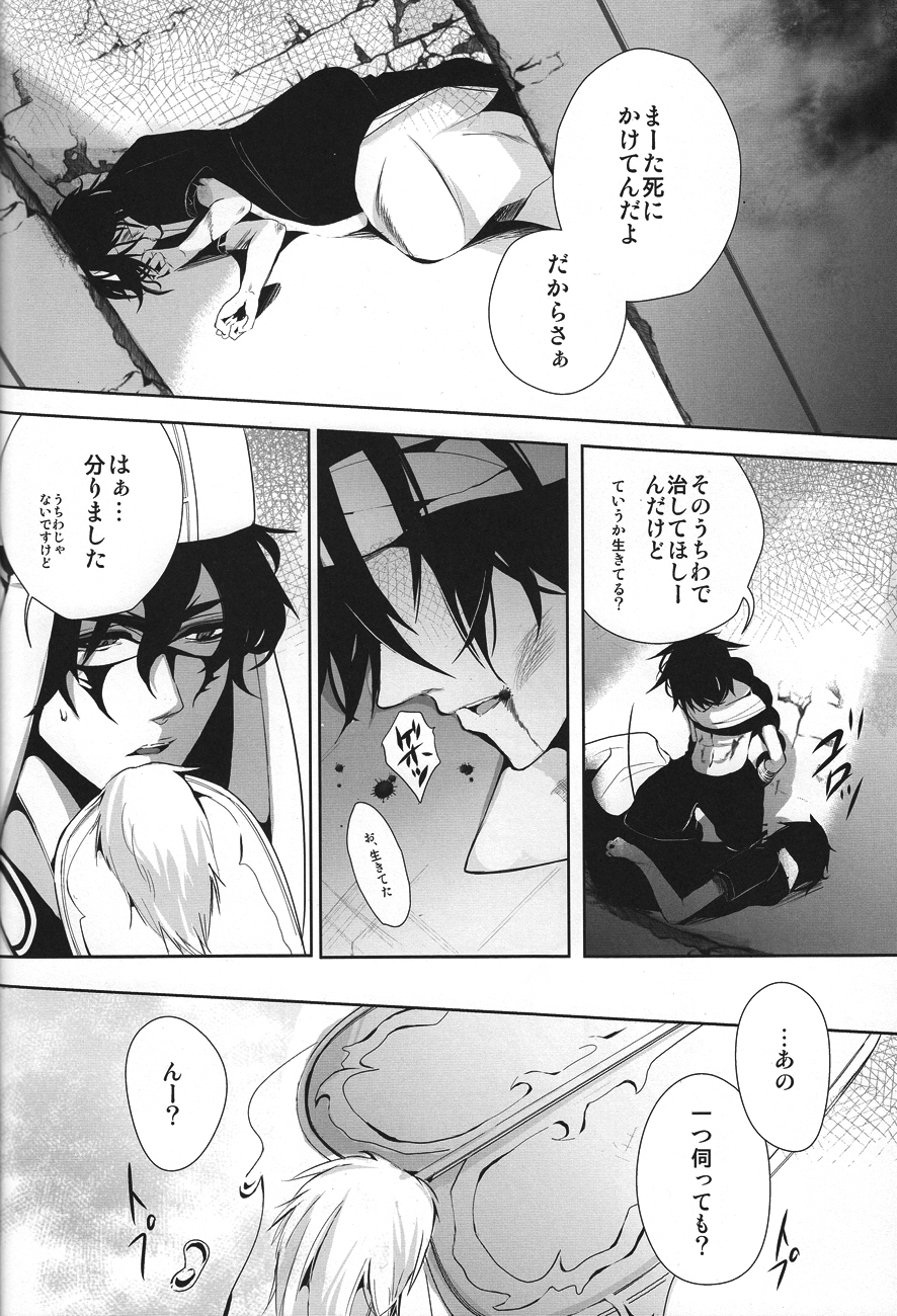 Ryoushu-sama Saikyouiku chuu page 5 full