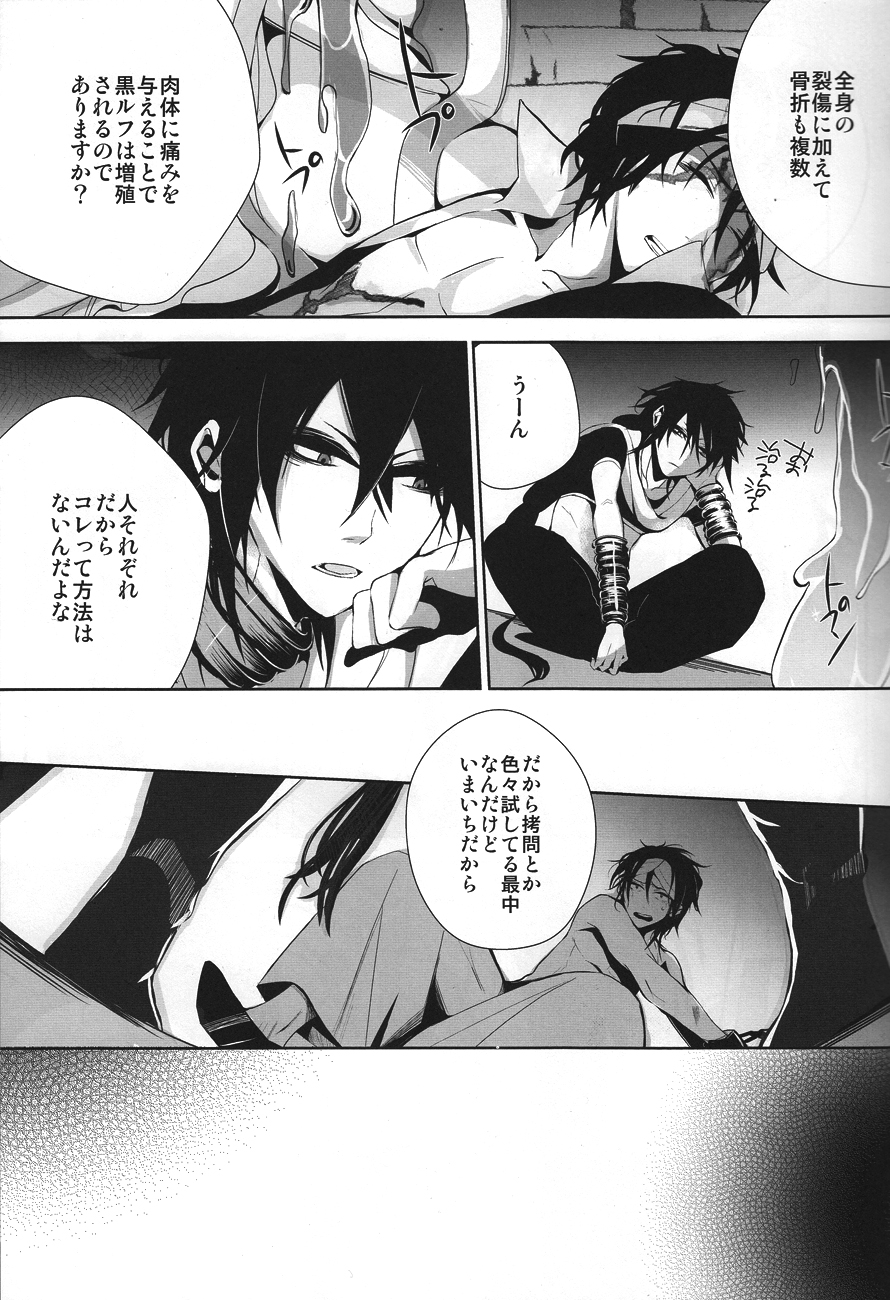Ryoushu-sama Saikyouiku chuu page 6 full