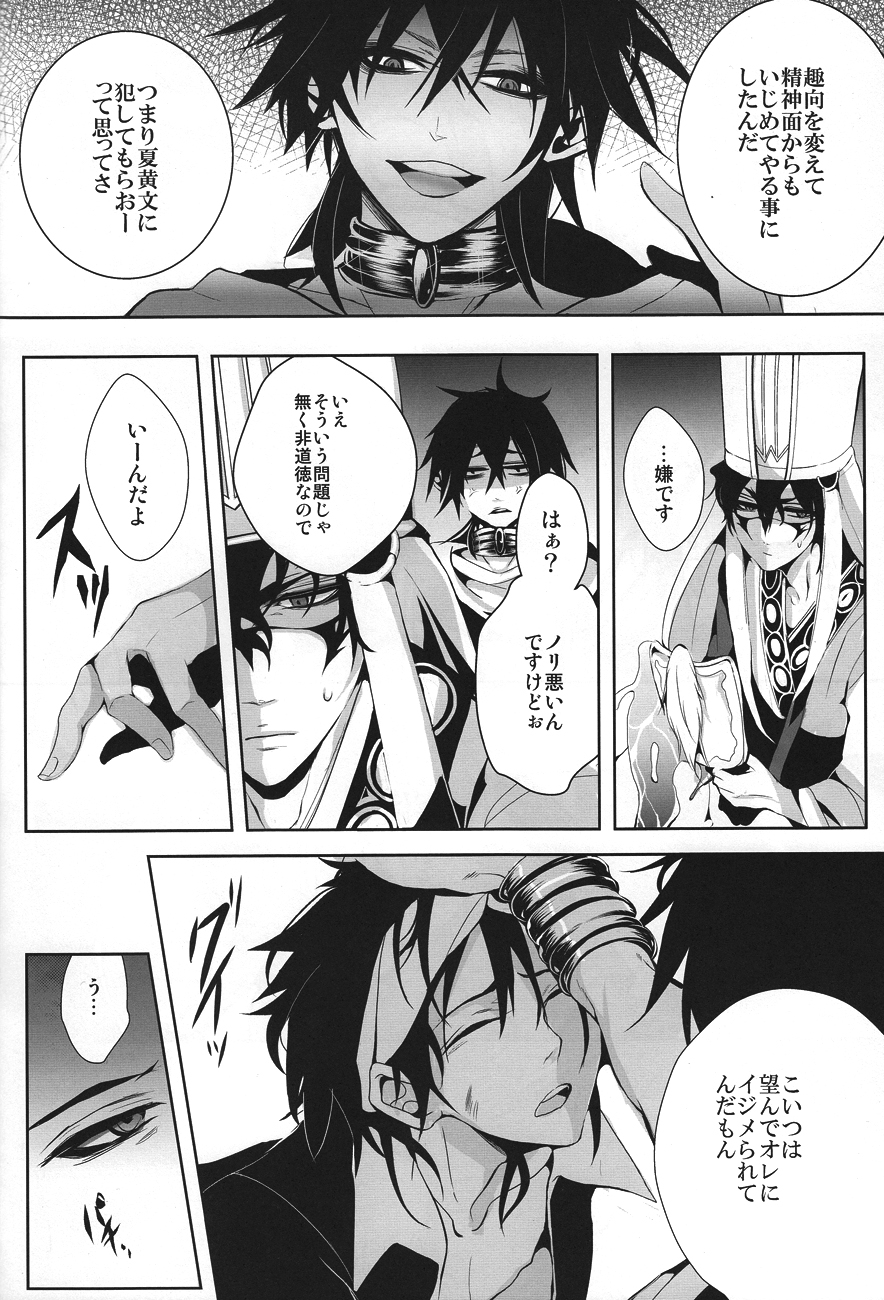 Ryoushu-sama Saikyouiku chuu page 7 full