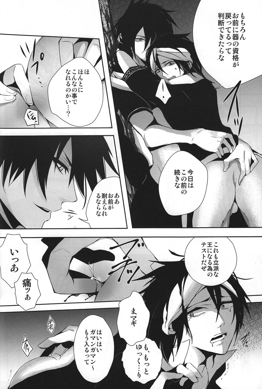 Ryoushu-sama Saikyouiku chuu page 9 full