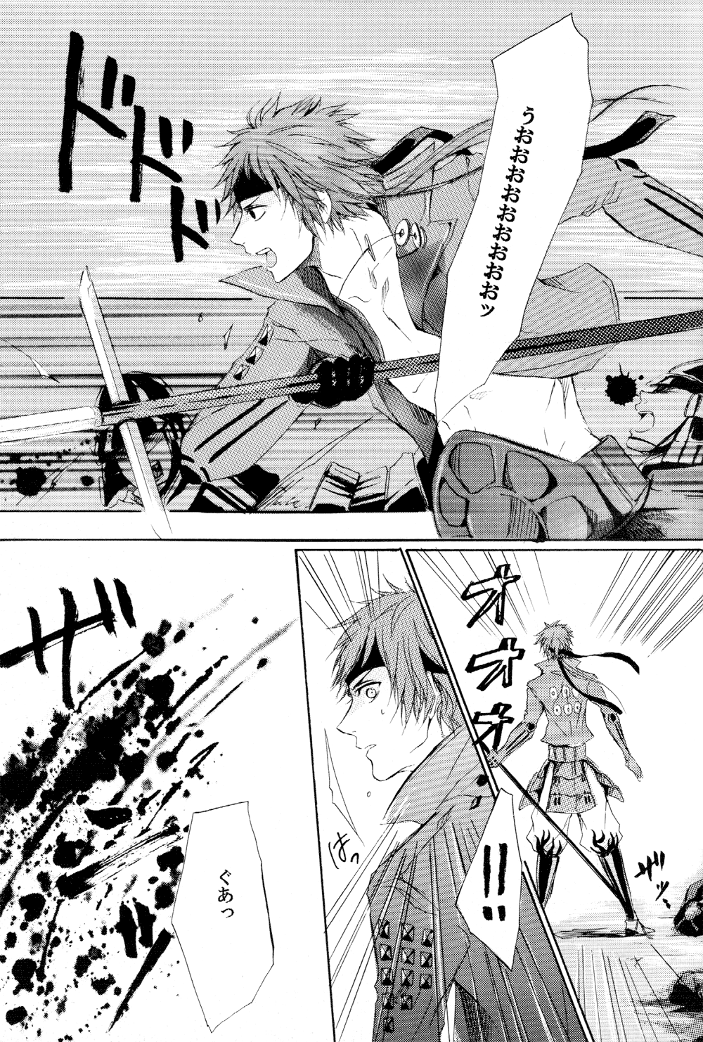 Blood x Simple page 8 full