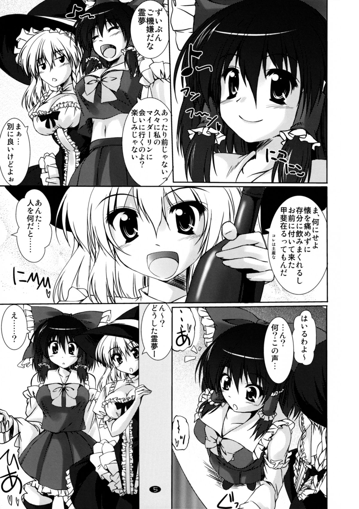 Docchi ga Konomi? page 4 full